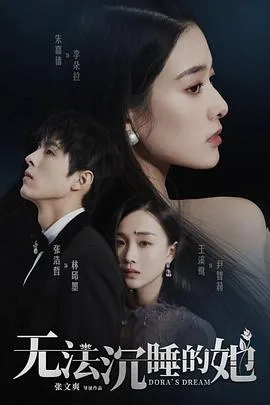 禁止的爱：善良的小姨子